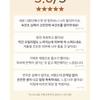 YUNJAC - Recovering Ampoule