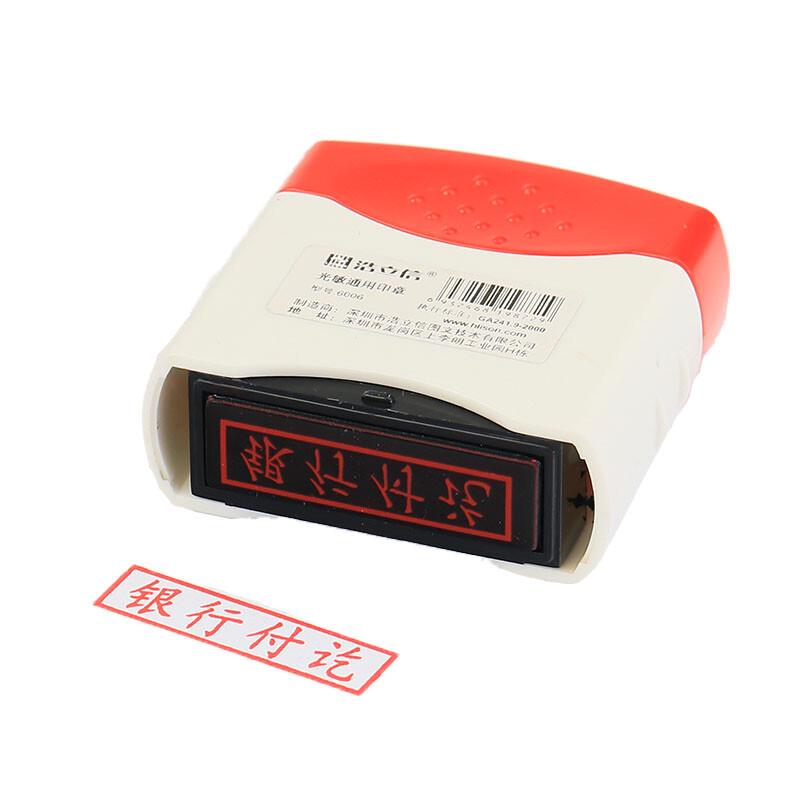 LISON Bank Paid Photosensitive Accounting Stamp