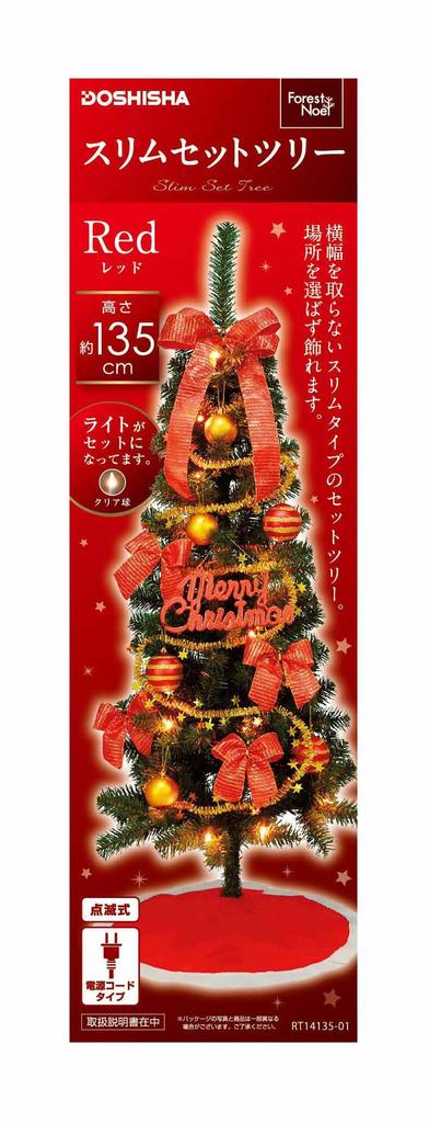 135cm Slim Christmas Tree with Illuminated Ornaments and Tree Green and Red Skirt,