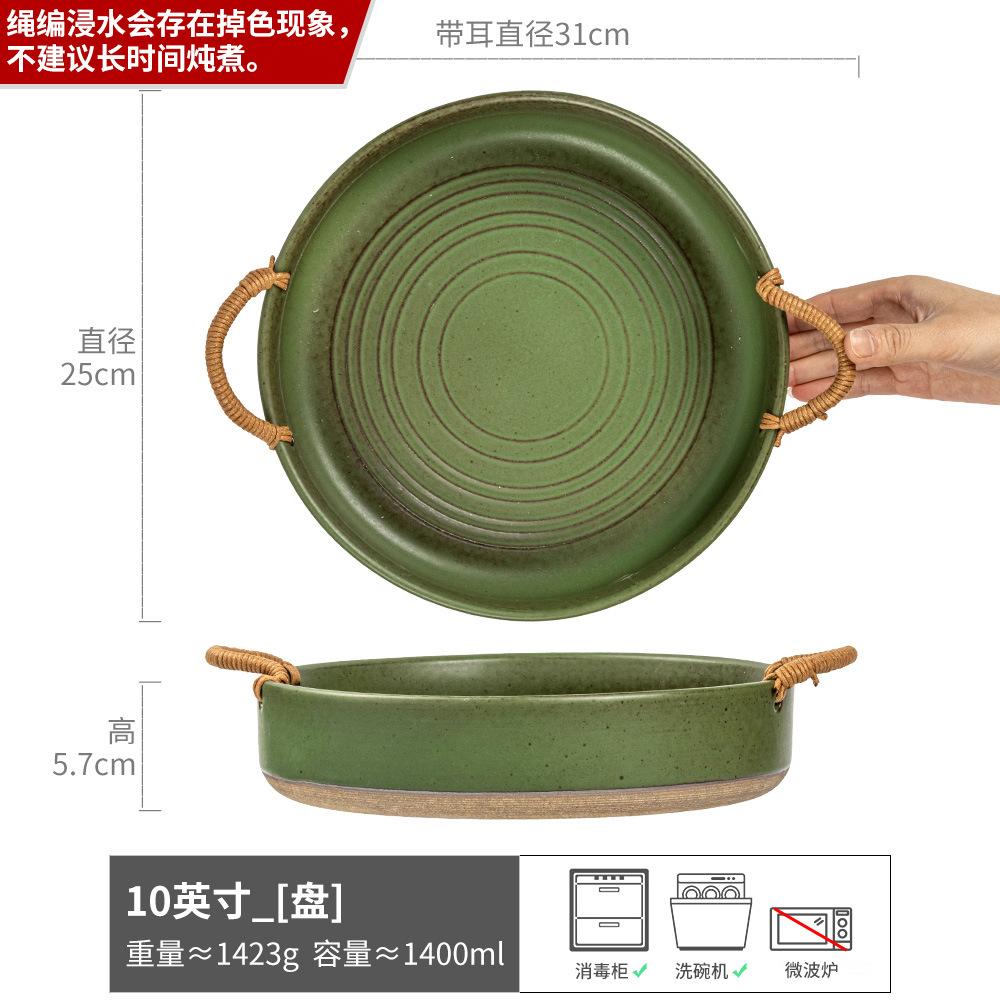 Rope Braided Binaural Plate Retro Coarse Pottery Large Plate Jingdezhen Same Plate Plate Household Vegetable Plate Tableware Round Plate