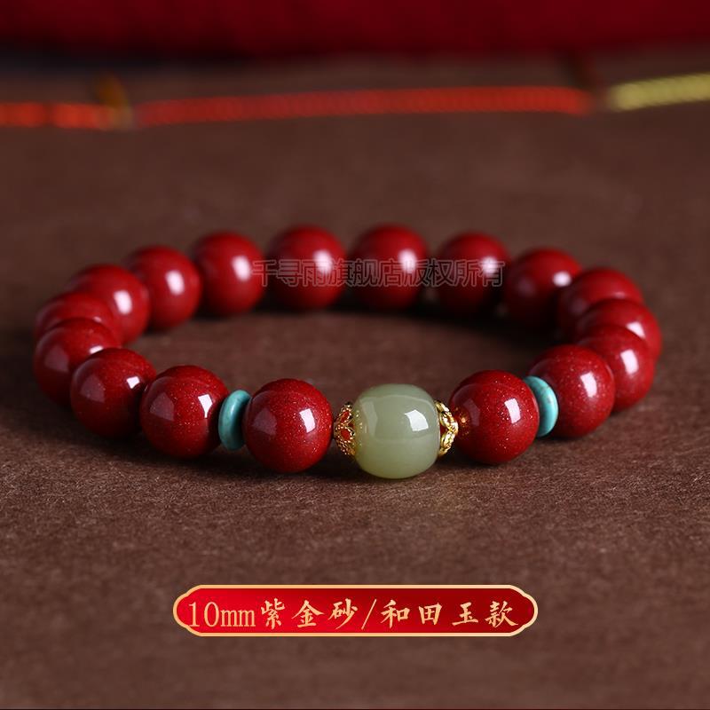 High-content Hetian jade bracelet for women Stone Red Emperor Purple Gold Sand Rotating Bead Gift Bracelet