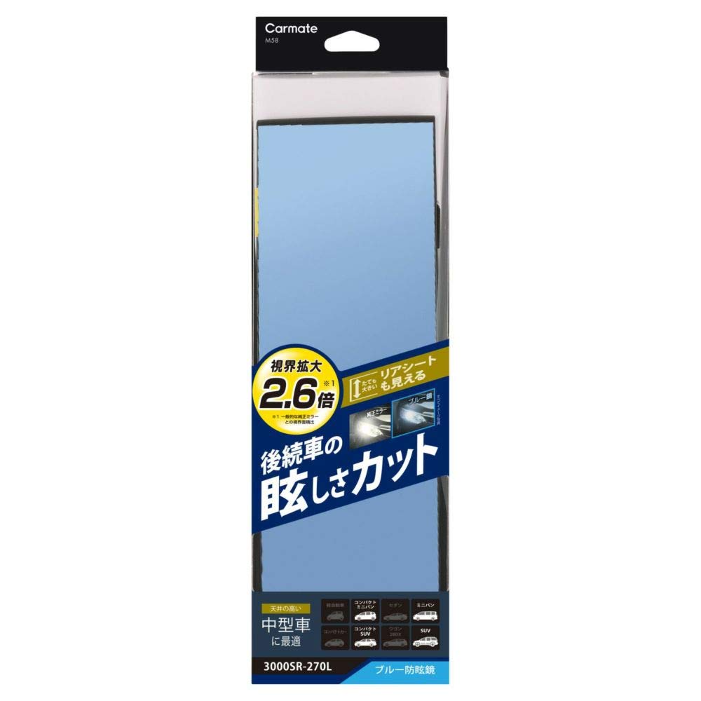 CARMATE Car Rearview Mirror 3000SR 270mm Blue Mirror M58 (Large Vertical)