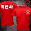 Korean Special Jing Taekwondo Antiterrorism Special Forces T Shirt Unisex Korea Military Fan Wearing Tshirt Short Sleeve Tshirt