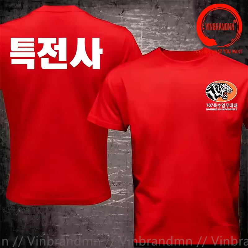 Korean Special Jing Taekwondo Antiterrorism Special Forces T Shirt Unisex Korea Military Fan Wearing Tshirt Short Sleeve Tshirt