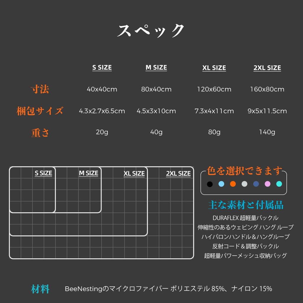 BeeNesting Ultralight Quick Dry Towel Extra Large Small Set Microfiber Sports Towel with Compact Storage Pocket for Backpacking Travel Climbing Beach