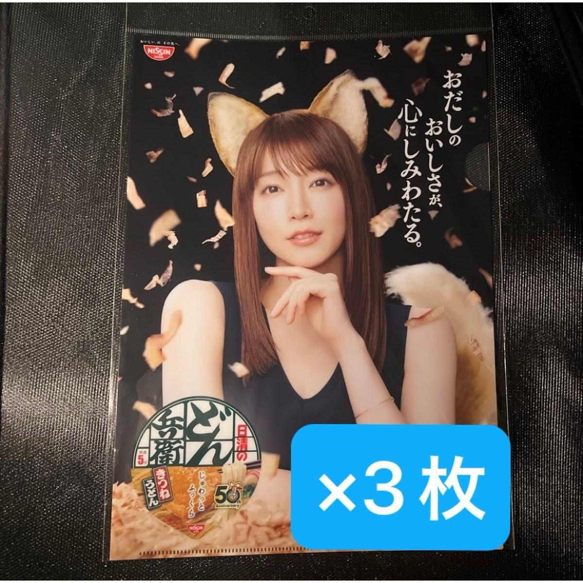 Used Nissin Donbei Yoshioka Riho Clear File Dongitsune Set of 3