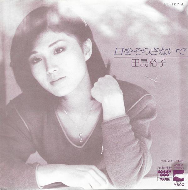 

7inch Record YUKO TAJIMA - Me wo sorasanai de LK127A BLOW UP 1980 Japan Japanese Pop/Rock Used