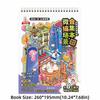 3D City Miniature Scene Collection 8 Scenes Scene DIY Sticker Landscape Sticker Book  For Adults