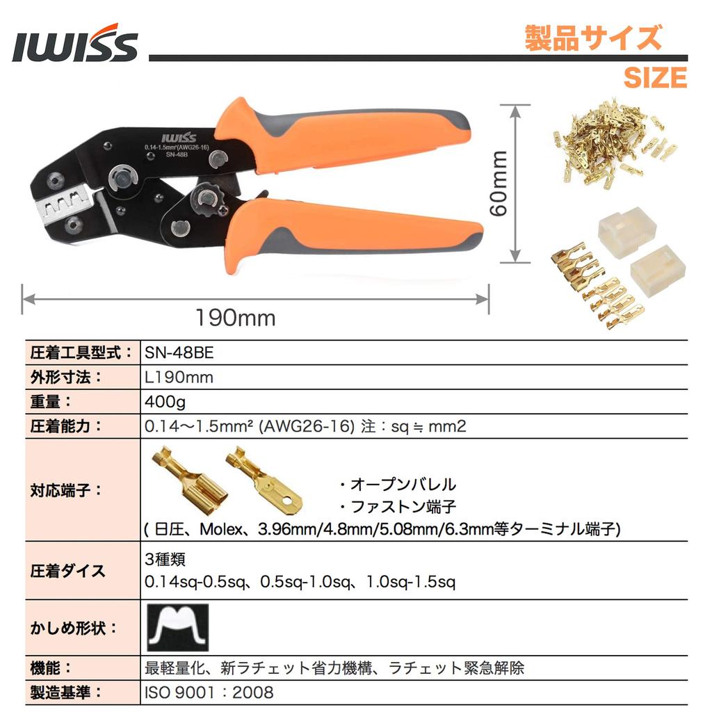 IWISS SN-48BE Ratchet-Type Crimping Pliers, Open Barrel, for Faston Terminals, EDM Cut, Compatible with 0.14-1.5mm² Medium-Sized Terminals