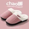 Striped Cotton Slippers 2025 New Indoor Home Use Thick Bottom Non-slip Velvet Warm Cotton Drag