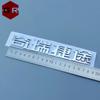 Applicable to Chery Jietu X90PRO logo front middle net LOGO logo back tail door letter label sticker