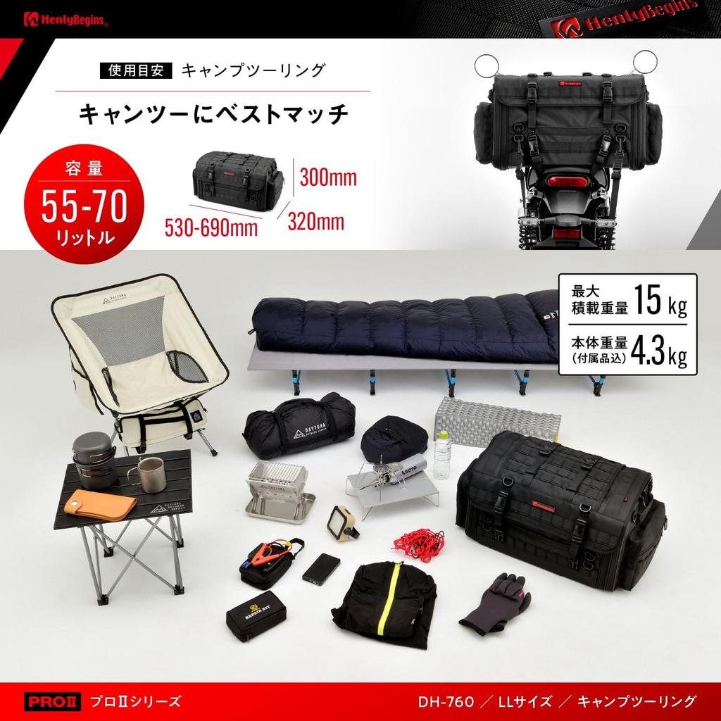 Henly Begins Daytona Motorcycle Camp Seat Bag PRO2 LL Size Large Capacity Camp Touring 26214 (55-70L) DH-760