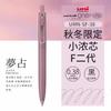 Neuer Japan UNI Kleiner Dicker Kern Gelstift UMN-SF Sommer-Limitierte Dicke Schwarze Uniball One Niedriger Schwerpunkt Uniball Signaturstift