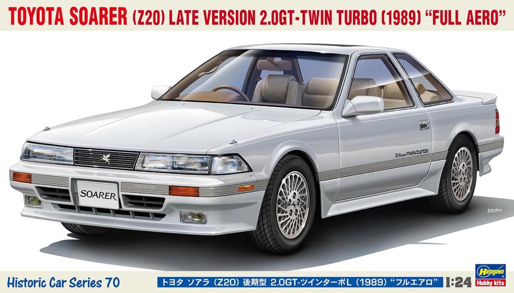 Hasegawa Toyota Soarer Late Model Turbo L 1989 Plastic Model Kit HC70 1/24 (Z20) 2.0GT-Twin “Full Aero”