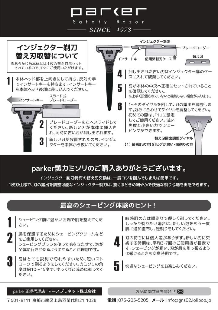 Parker Injector Razor Replacement Blades Adjustable Dial for Blade Exposure Stainless Steel Razor for Men (Single Blade/20 Included) (Smooth/Close