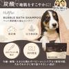 HugPet Bubble Bath a Carbonated Pet Bath Shampoo for Dogs and Made In Veterinarian-Supervised Shampoo, Cats. Moisturizing, Additive-free, Japan.