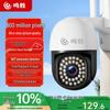 Camerabewaking en accessoires – CCTV-camera's