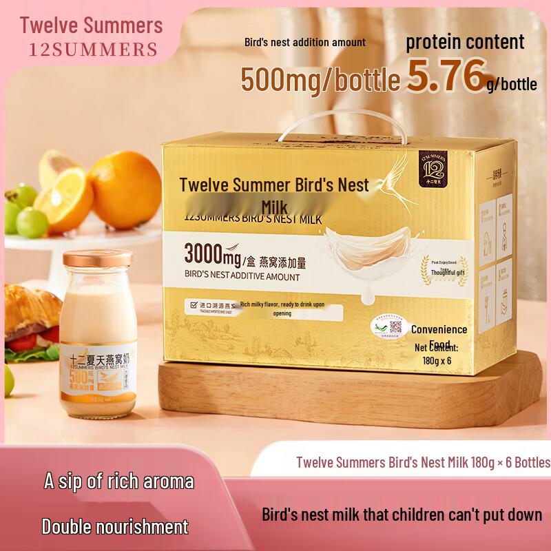Twelve Summers Imported Bird s Nest Milk Drink
