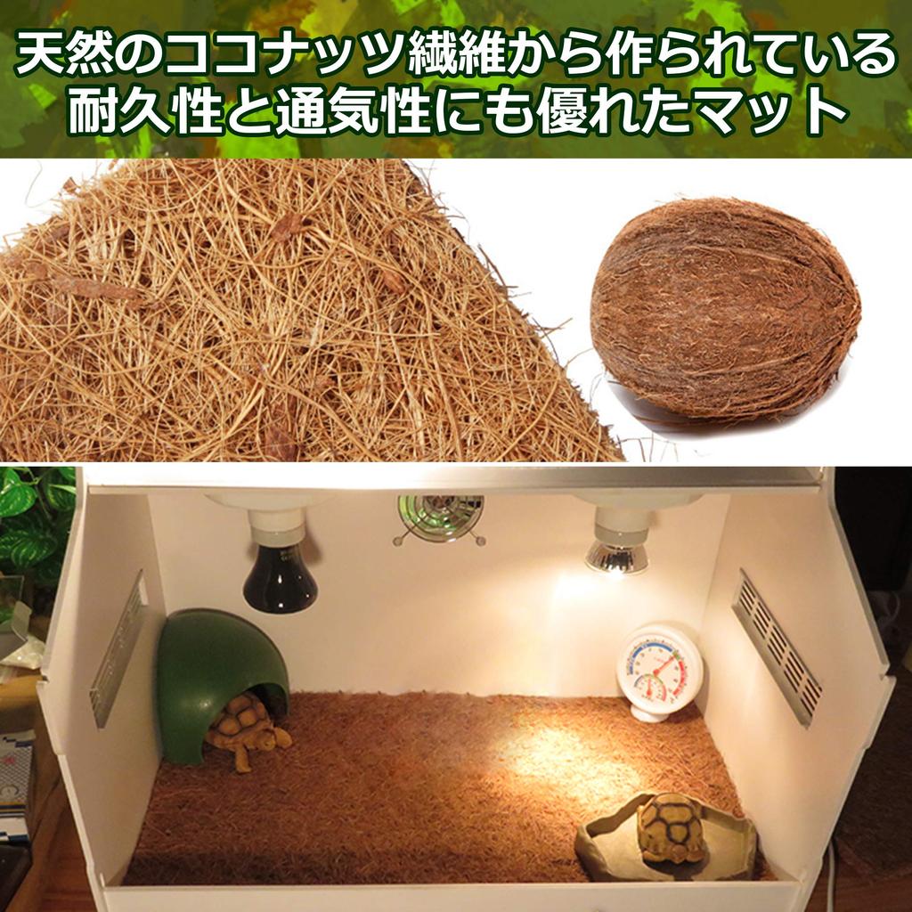 Nullie Terárium pro plazy Kokos 80 x 40 Sada 2 Podložka, Koberec, Podlaha, Cca. cm,