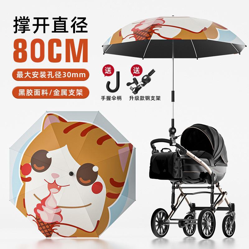 Stroller baby vinyl parasol children's umbrella sun protection UV protection outdoor stroller umbrella can be customized Iogo