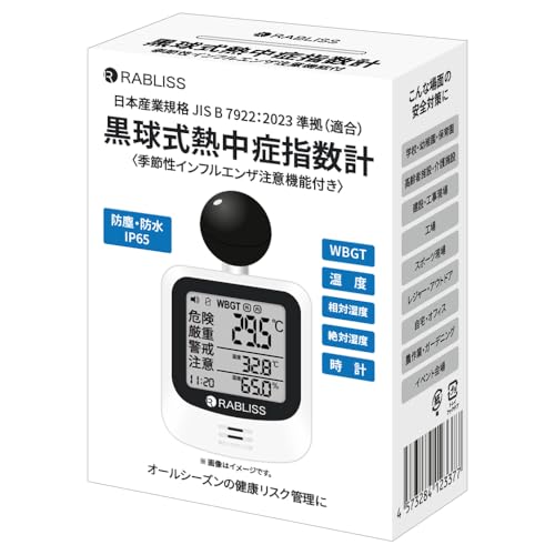 IP65 Waterproof and Dustproof, Influenza Warning Function, Black Globe Heatstroke Index Meter, JIS B7922 Class 2 Compliant, Temperature, Humidity, Rad