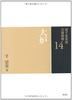 14 Dairo (Urasenke Tea Ceremony Tea Ceremony Instructions)