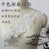 Thousand Colors Bride With Lace Accessories, White Car Bone Lace Handmade Diy Headdress Flower Material