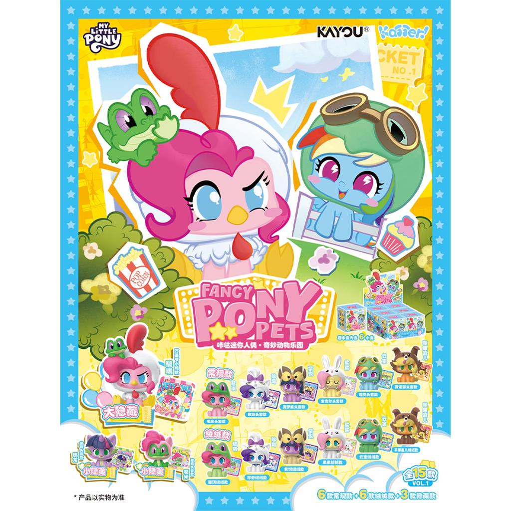 KAYOU My Little Pony Mini Figures Fancy Pony Pets 001 JP of - - - (Box 6)