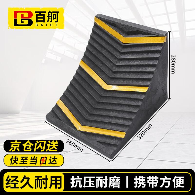 BAIGE Parking Blocks & Wheel Chocks