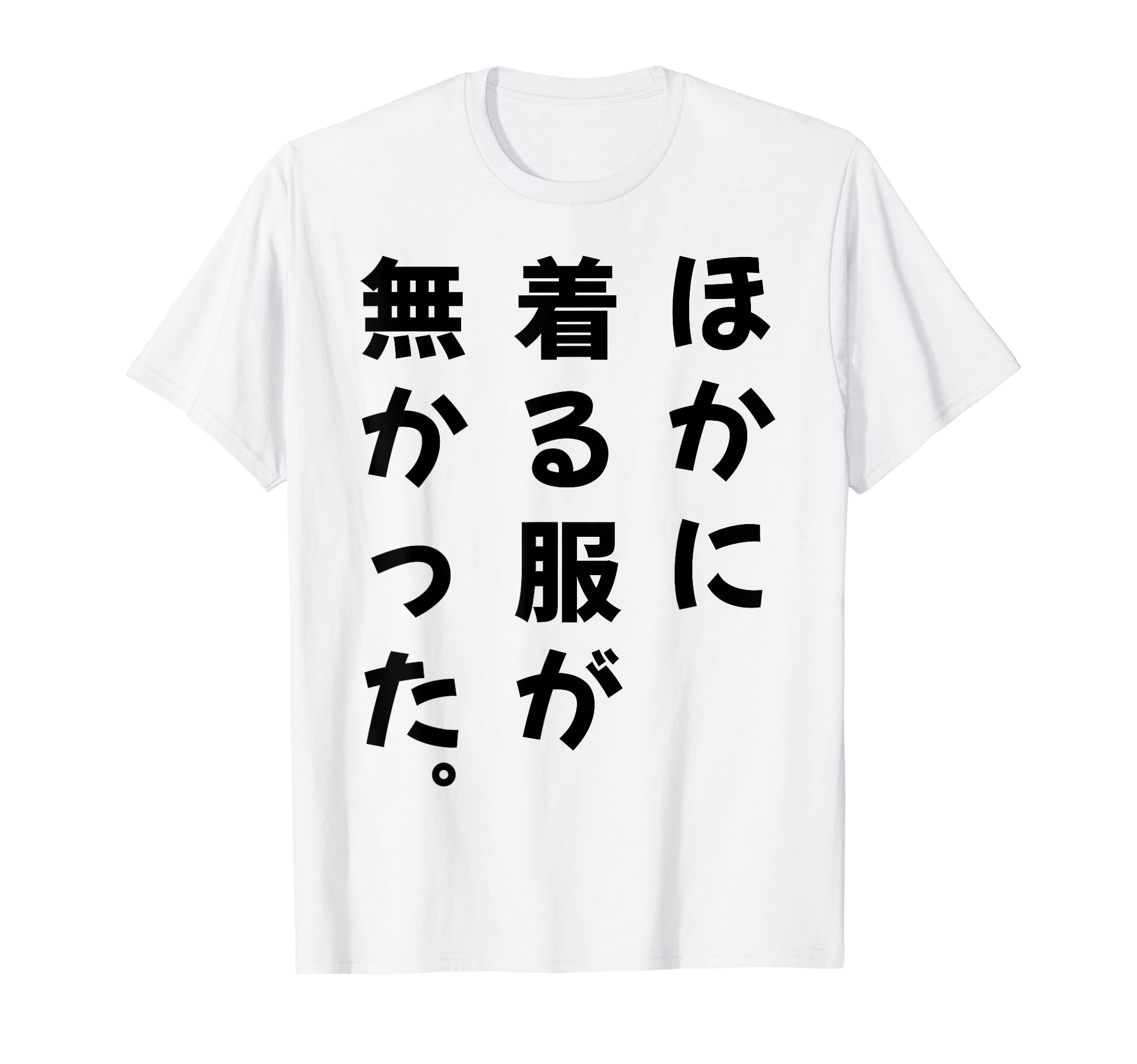 

[I had no other clothes to wear] Funny T-shirt with text, funny jokes, funny, hilarious, comedy, humor, silly.