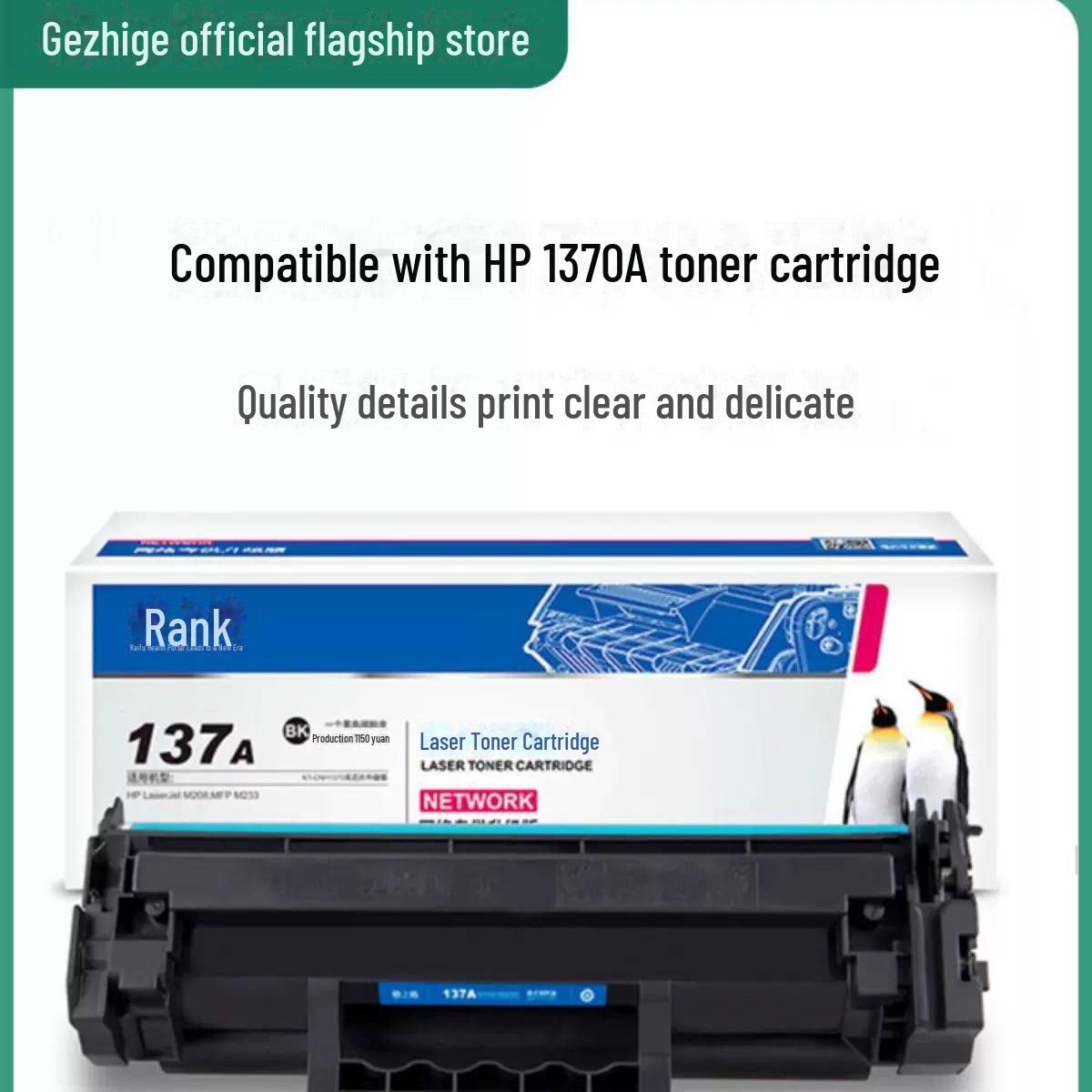 

Сумісний тонер-картридж Gezhige для HP 137a, M233sdw, M233dw, M232dwc, M208dw, W1370a. 1600 pages without chip, refillable