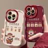 For Apple 16promax Mobile Phone Case 2025 New Year 14 Red 13 God of Wealth 16pro Princess Please Make A Fortune