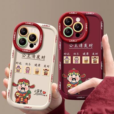 Pour Étui de Téléphone Portable Apple 16promax Nouvel An 2025 14 Rouge 13 Dieu de la Richesse 16pro Princesse S'il Vous Plaît Faites Fortune