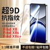 Applicable To Oppofindx1 Clean Compartment Second Sticker X1s Full Screen Tempered Film Findx1s + Anti-peeping Mobile Phone Film Fx1