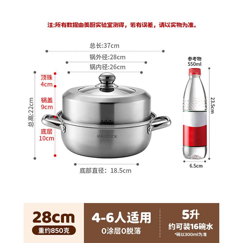 Meichu Household Stainless Steel Steamer Pot