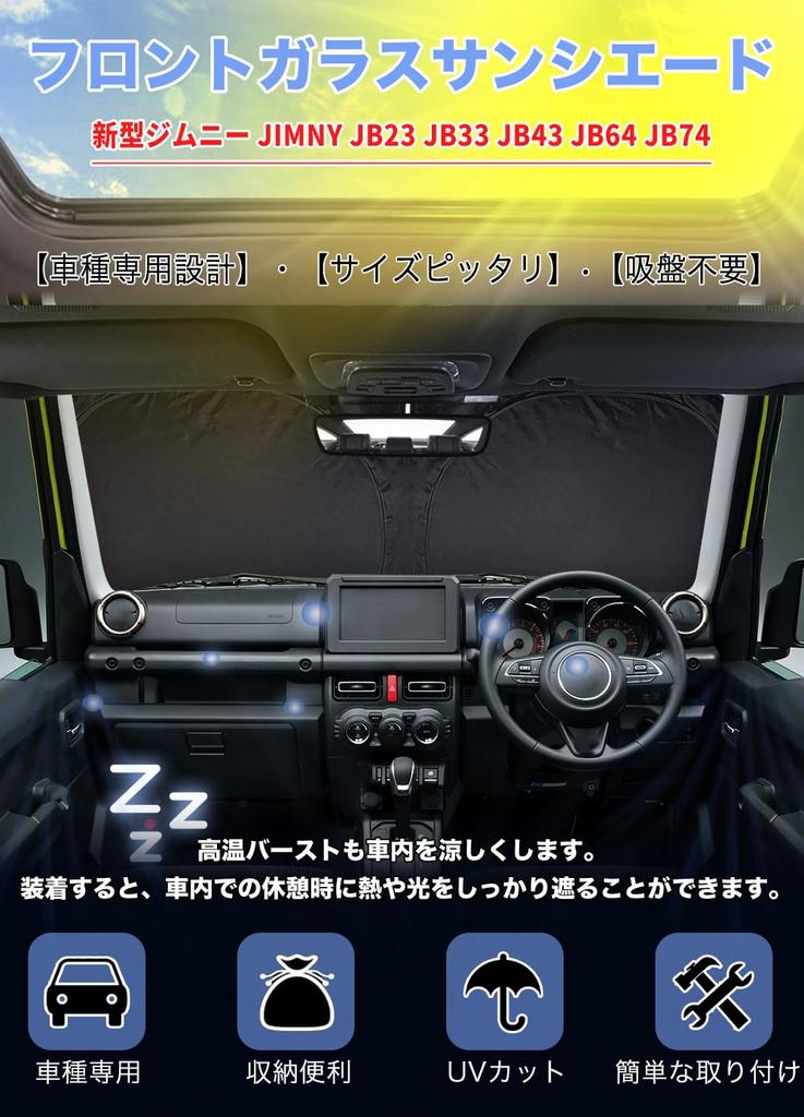 HUDIY Front Sunshade for the New Car JIMNY Car Good Light Sleeping In the Interior Easy To Storage Bag Included Jimny, Sunshade, JB64/JB74,