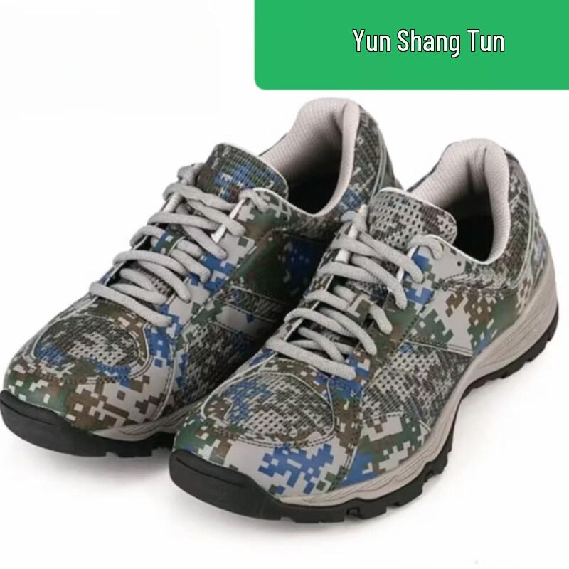 Do-win Cloud Camouflage Training Shoes 45 (275mm)