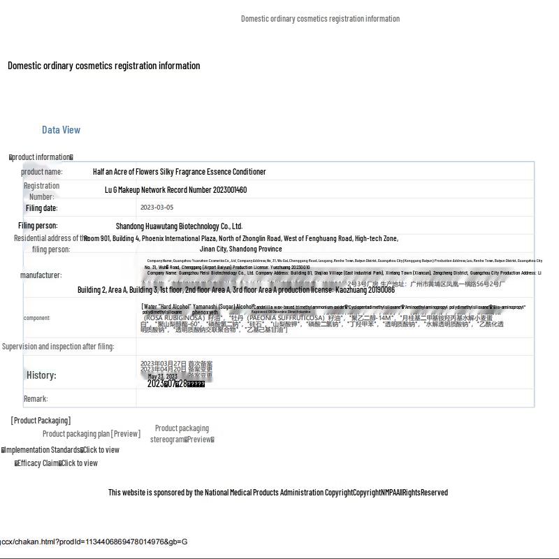 Ban Mu Hua Tian Silky Fragrance Hair Conditioner