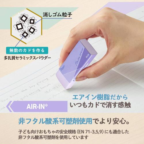 Plus Eraser AIR-IN Pasty Plastic 5 Color Assortment Limited ER-100AN-P 36-550ÁE