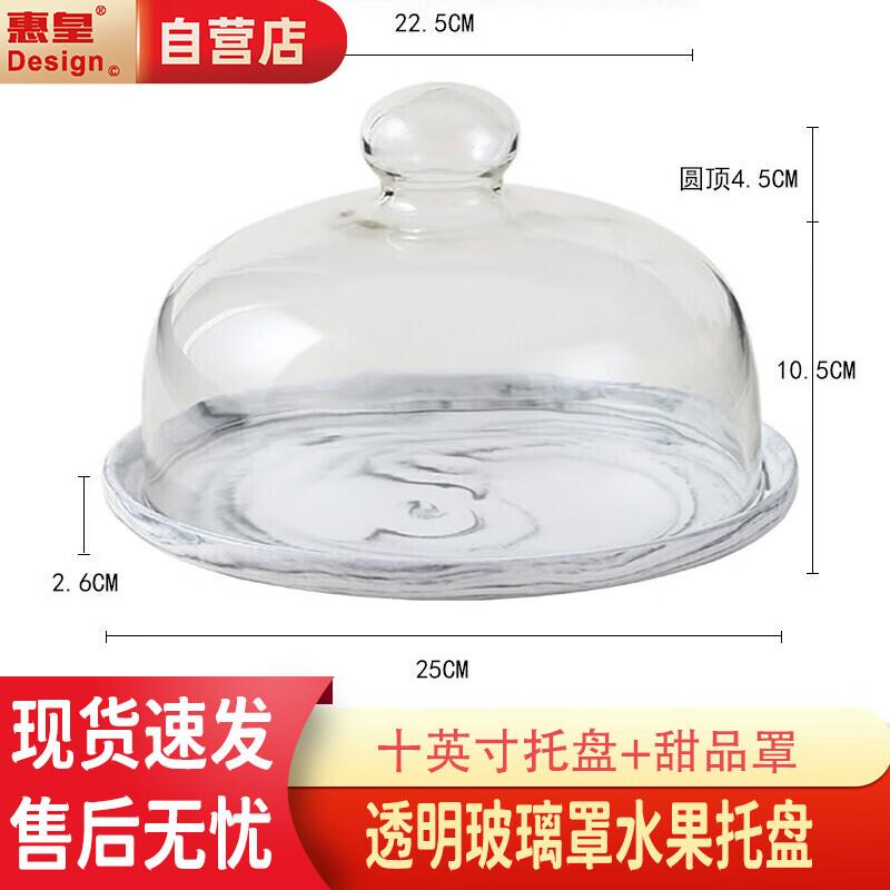 Huili European Style Dessert Plate with Glass Dome