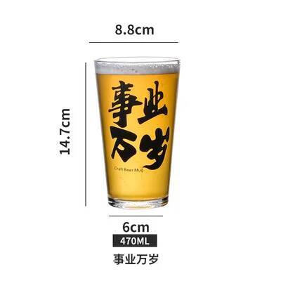 

2 Pc Beer Glass Long Live Friendship Chinese Style Popular Bar Party Glassware Drink Cup Wine Tumbler Craft Beer Mug Brew Goblet 470-500ml