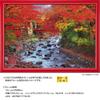 Yanoman [Made In Japan] 500-Piece Jigsaw Puzzle: The Colorful Katsuragawa River At Shuzenji (Shizuoka) (38x53cm) 05-1098, Includes Glue, Spatula,