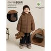 Youyou Boys' Lotte Bear DuPont 3-Proof Padded Jacket