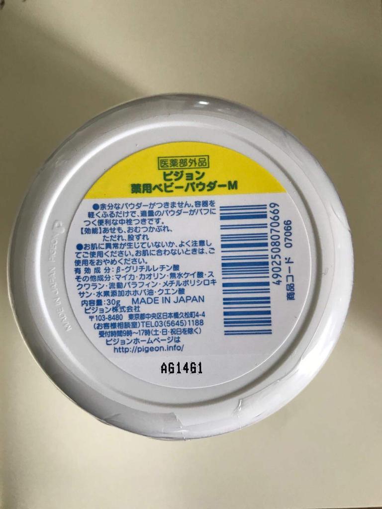 Pigeon Medicated Baby Weakly Yellow Puff X 3 Set Powder, Acidic,