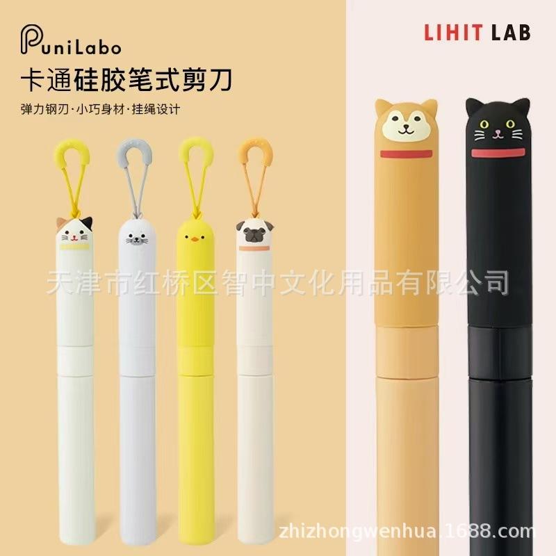 Lihit Lab Kiriri Мультяшное Животное Силиконовые Мини Карманные Ножницы в Форме Ручки Pug A-7803-18