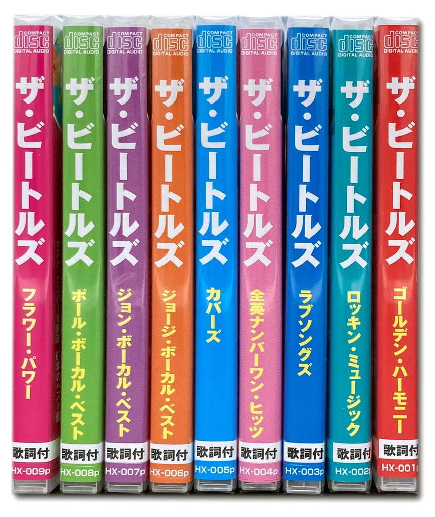 The Beatles All the Best 9-CD Set HX-001P-009P