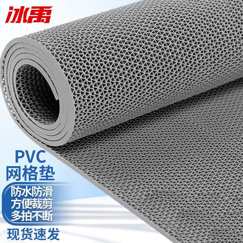 Bingyu S-Shaped Hollow PVC Anti-Slip Mat 1.2m x 1m