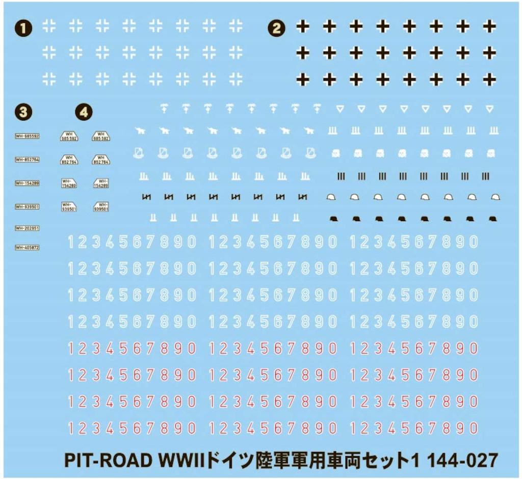 Pit Road WWII German Army Military Vehicle Set Plastic Model SGK02 1/144