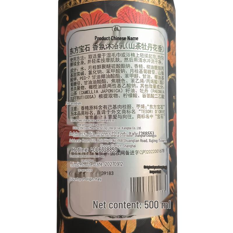 Oriental Gem Camellia Fragrance Shower Gel