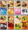 Aji no Marutai Local Series Stick Ramen Local Noodles 1 bag 2 servings x 10 bags 20 servings